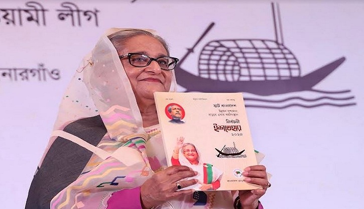 আওয়ামী লীগের নির্বাচনী ইশতেহার ঘোষণা আওয়ামী লীগের নির্বাচনী ইশতেহার ঘোষণা