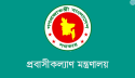 মালয়েশিয়া যেতে ইচ্ছুক কর্মী ও এজেন্টদের জন্য নির্দেশনা প্রকাশ
